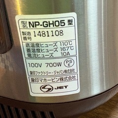 【リサイクルサービス八光】2018年製　象印 極め炊き NP-GH05 3合炊きの画像