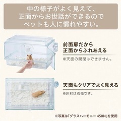 ハムスターケージ　グラスハーモニー600セットの画像