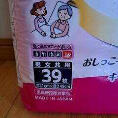 ライフリー   安心尿とりパットの画像