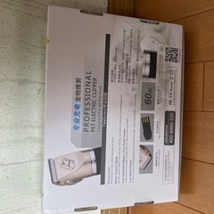 犬用バリカン【引渡予定者決定しました】の画像