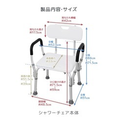 介護用シャワーチェア　介護椅子の画像