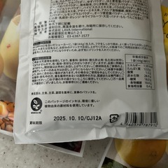 1袋〜 YOGINI FOOD 100 フルーツミックス味の画像