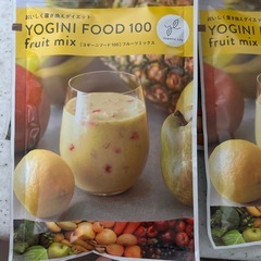 1袋〜 YOGINI FOOD 100 フルーツミックス味の画像