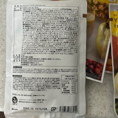 1袋〜 YOGINI FOOD 100 フルーツミックス味の画像