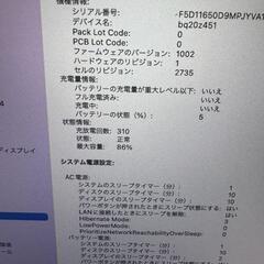 コスパ最高！MacBook Air M1 8GB 256GBの画像