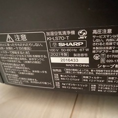 シャープの加湿空気清浄機「KI-LS70」の画像