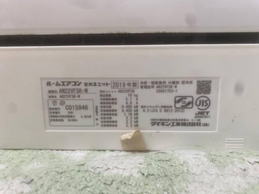 エアコン　ダイキン　2019年製