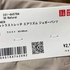 ユニクロ　WOMEN ウルトラストレッチ エアリズム ジョガーパンツの画像