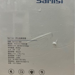 新品　未使用　Sarlisi IPLサファイア冷却脱毛器 Sarlisi-608の画像