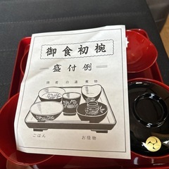 お食い初め　膳の画像