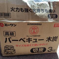 バーベキュー用木炭の画像