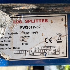 電動油圧　薪割り機の画像