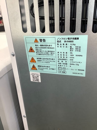 【家電保証1年付き】Sun Ruck １ドア冷蔵庫！