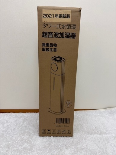 新品未開封】⭐︎受け取り場所複数⭐︎AONCIA 加湿器 超音波式 次亜