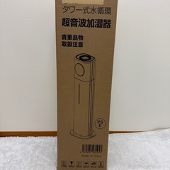 【新品未開封】⭐︎受け取り場所複数⭐︎AONCIA 加湿器 超音波式 次亜塩素酸水対応 11Lの画像