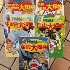 ドラえもん　学習漫画&探検シリーズの画像