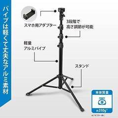 新品未使用　オーム電機 一脚 スタンド付 OCT-AMN4-130Kの画像