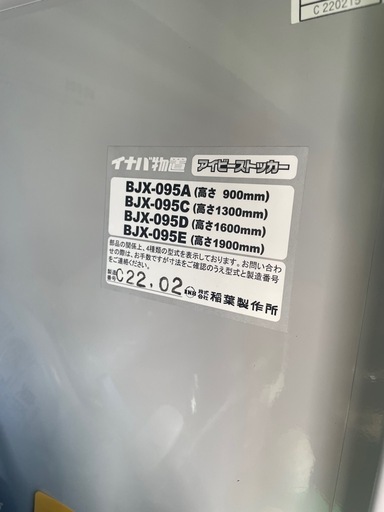 イナバ物置　BJX-095C