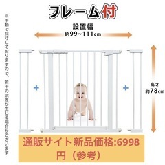 【美品】ベビーゲート（突っ張り）の画像