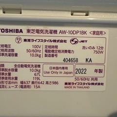 【美品】Toshiba ZABOON AW-10DP1 二槽式洗濯機2022年式 Toshiba ZABOON AW-10DP1 二槽式洗濯機2022年式 (Ellen ) 北九州
