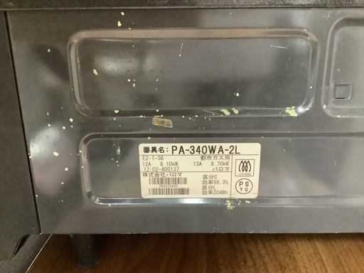 リサイクルサービス八光】2012年製 Paloma ガスコンロ エブリシェフ PA