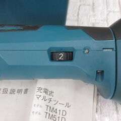 makita マキタ TM41D マルチツール 刃多数 中古品 14.4V 本体のみ【ハンズクラフト宜野湾店】の画像