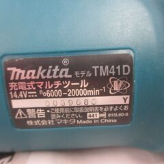 makita マキタ TM41D マルチツール 刃多数 中古品 14.4V 本体のみ【ハンズクラフト宜野湾店】の画像