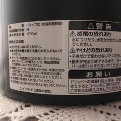 ドリップコーヒーメーカーの画像