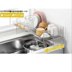 元値9236円 幅広水切りラック 数ヶ月のみ使用