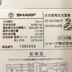 洗濯機　SHARP 　7.0kgの画像