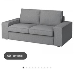 IKEAソファ　   の画像