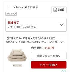 お値下げしました☆犬猫用冷感ペットベッドMサイズ ほぼ新品の画像