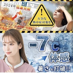 新品未使用♥クールネックリング（キッズ用Sサイズ）の画像