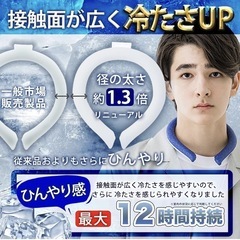 新品未使用♥クールネックリング（キッズ用Sサイズ）の画像