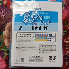 定価１１００円、未開封グンゼ半袖U首シャツ２枚組。の画像