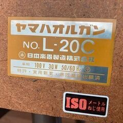【無料】ヤマハ　オルガンの画像