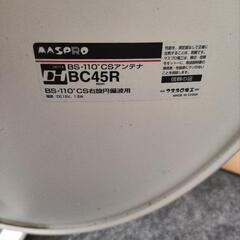 BS CS アンテナの画像