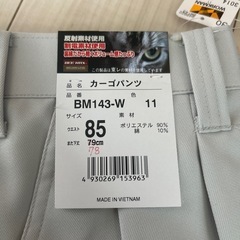 新品 作業着 作業服　作業ズボンの画像