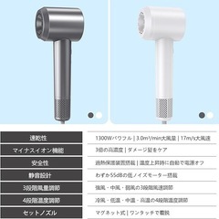 新品未使用ヘアドライヤー　マイナスイオンの画像