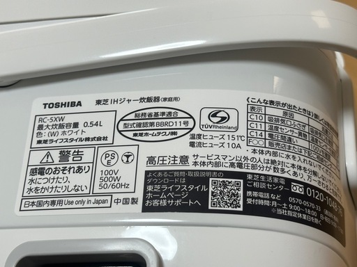 炊飯器