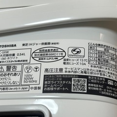 炊飯器の画像