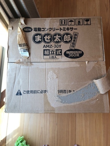 【再値下げ】新品　アルミス 電動コンクリートミキサー まぜ太郎 AMZ-30Y ALUMIS 混合練り上げ量上限約30L ドラム容量約