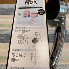 6600円→1000円【ドンキ】ナノバブルシャワーヘッドの画像