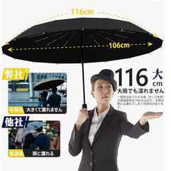 【新品未使用】折りたたみ傘 メンズ 16本骨 ワンタッチ自動開閉 晴雨兼用 超撥水 大きいサイズ UVカット 遮光 遮熱 台風 豪雨 強風対応 コンパクト収納 日傘 雨傘 通勤 通学 旅行 男女兼用 ブラック 傘の画像