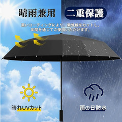 【新品未使用】折りたたみ傘 メンズ 16本骨 ワンタッチ自動開閉 晴雨兼用 超撥水 大きいサイズ UVカット 遮光 遮熱 台風 豪雨 強風対応 コンパクト収納 日傘 雨傘 通勤 通学 旅行 男女兼用 ブラック 傘の画像
