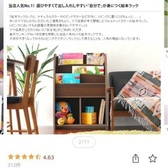 子供用本棚　ブックラック　絵本棚の画像