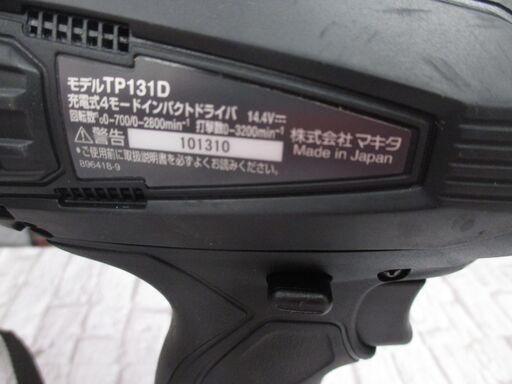 makita マキタ TP131D 4モードインパクトドライバ ケース付 中古品 14.4V バッテリー無【ハンズクラフト宜野湾店】