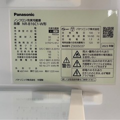 パナソニック156ℓ冷蔵庫2023年製の画像