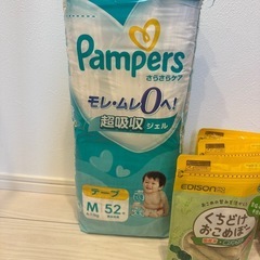 パンパース　オムツ　Mサイズ　お米ボー　おやつ　お菓子　新品未開封の画像