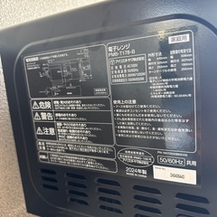 電子レンジ　アイリスオーヤマ　2024年製の画像